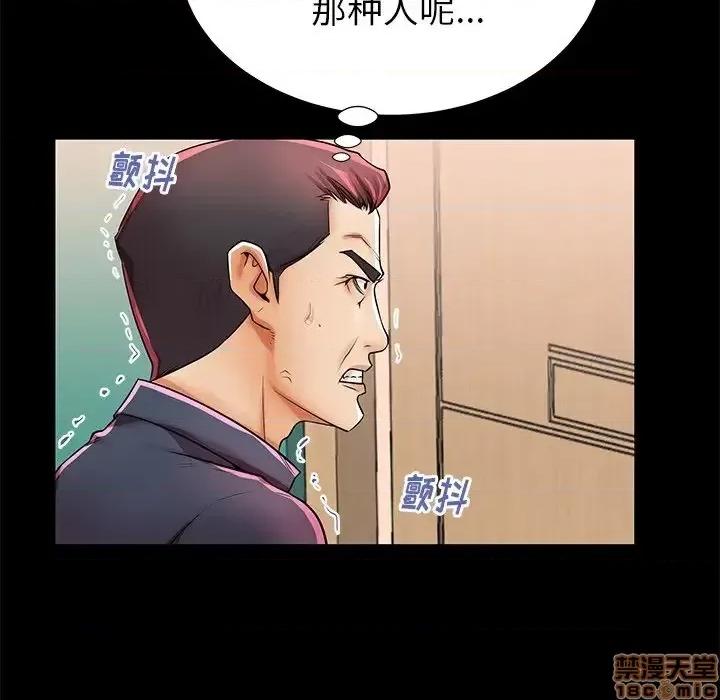 母亲失格 母亲失格 47 第22页