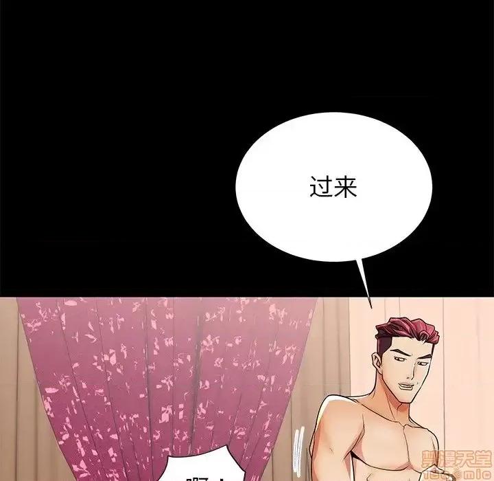 母亲失格 母亲失格 47 第23页