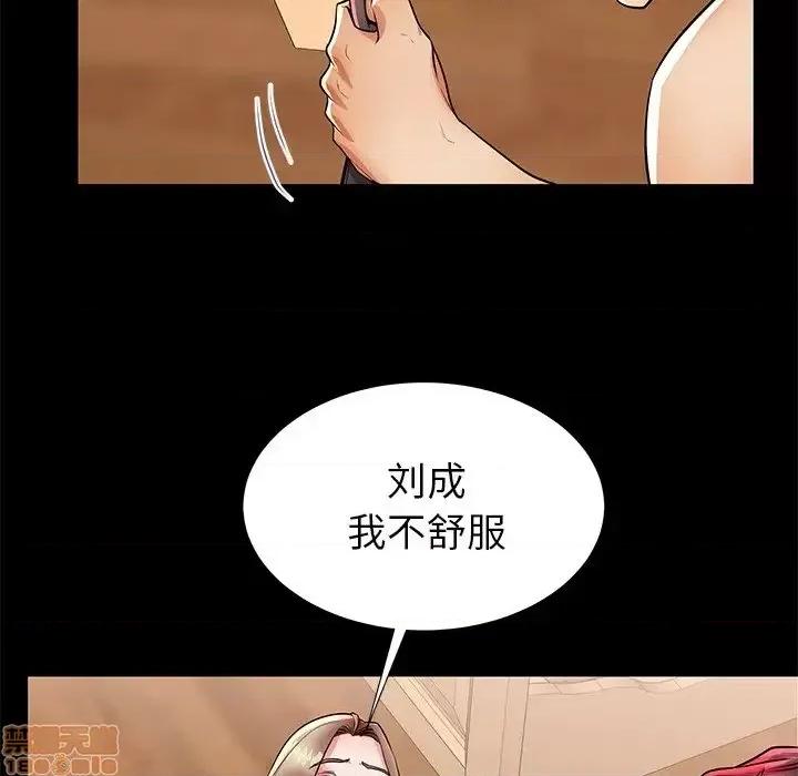 母亲失格 母亲失格 47 第30页