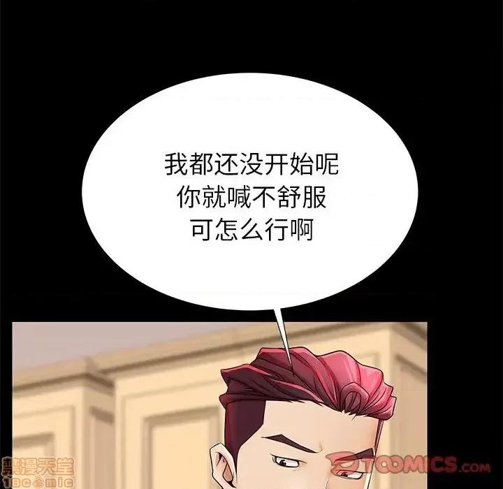 母亲失格 母亲失格 47 第32页