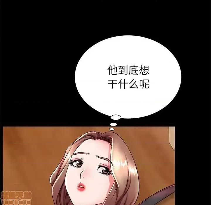 母亲失格 母亲失格 47 第37页