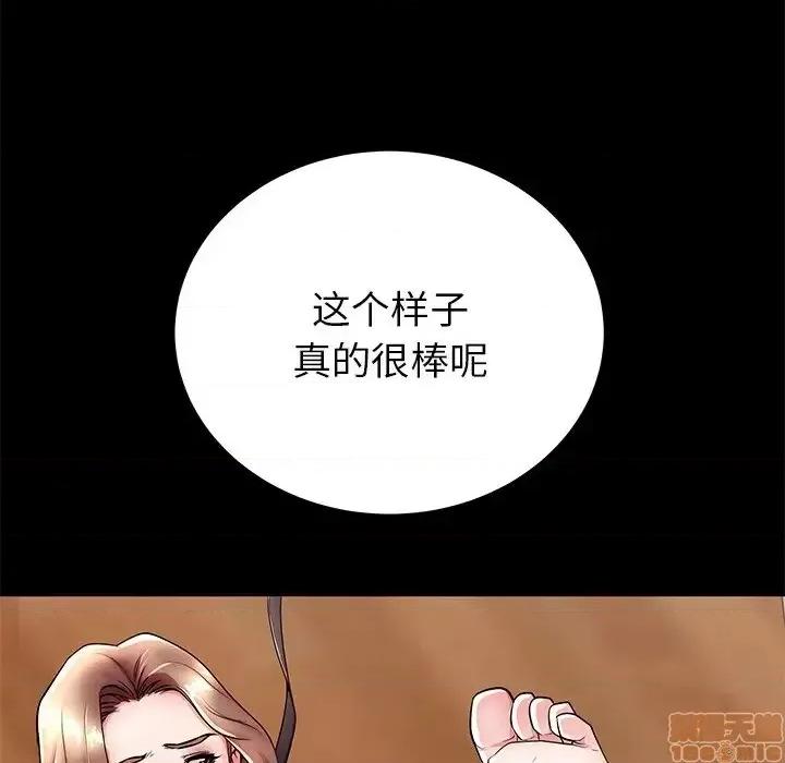 母亲失格 母亲失格 47 第42页