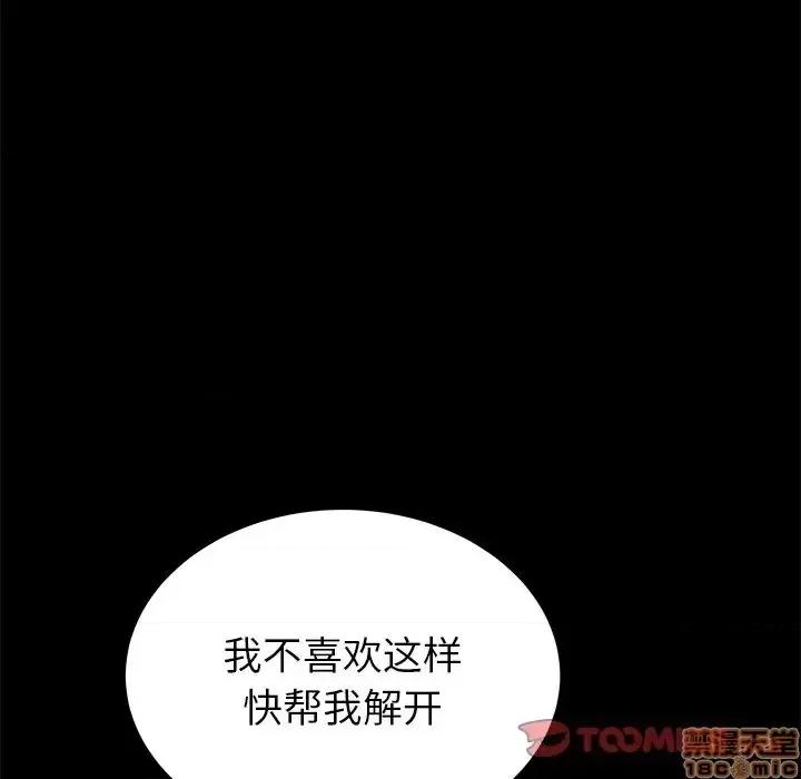 母亲失格 母亲失格 47 第44页