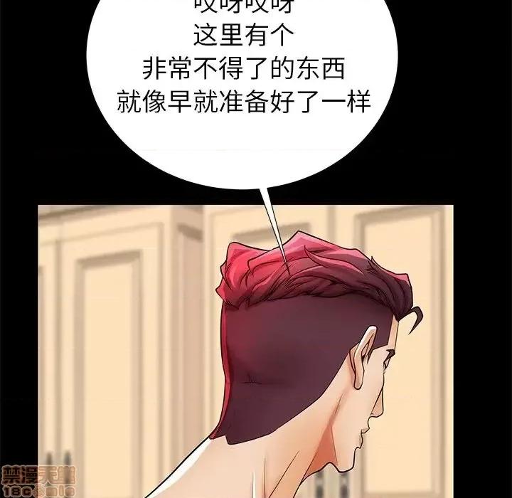 母亲失格 母亲失格 47 第47页