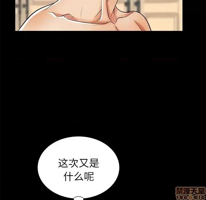 母亲失格 母亲失格 47 第48页