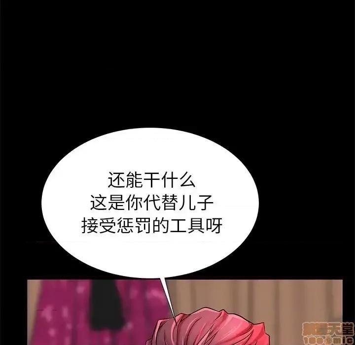 母亲失格 母亲失格 47 第54页