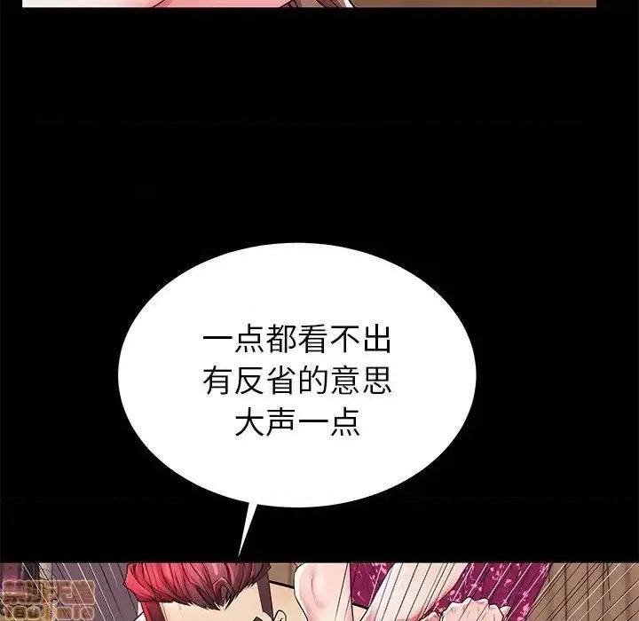 母亲失格 母亲失格 47 第71页