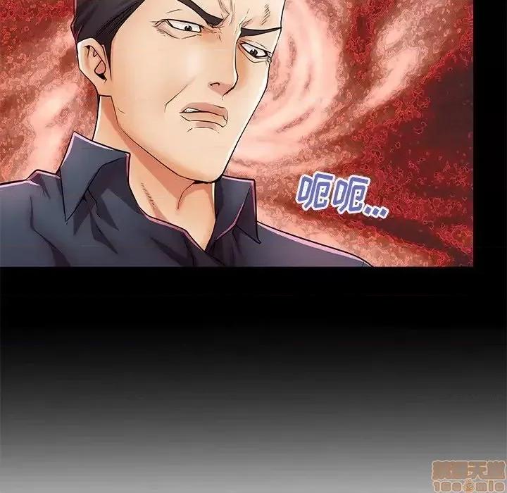 母亲失格 母亲失格 47 第113页