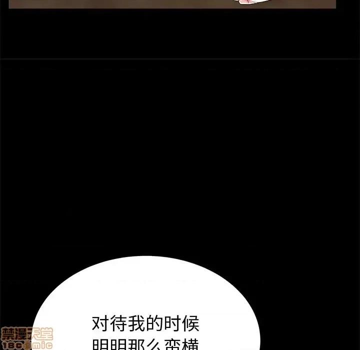母亲失格 母亲失格 48 第11页