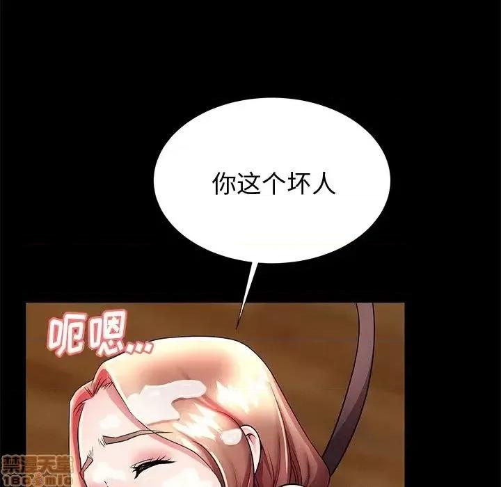 母亲失格 母亲失格 48 第18页