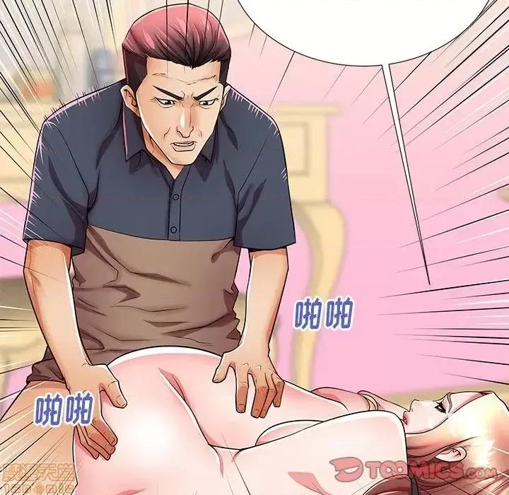 母亲失格 母亲失格 48 第20页