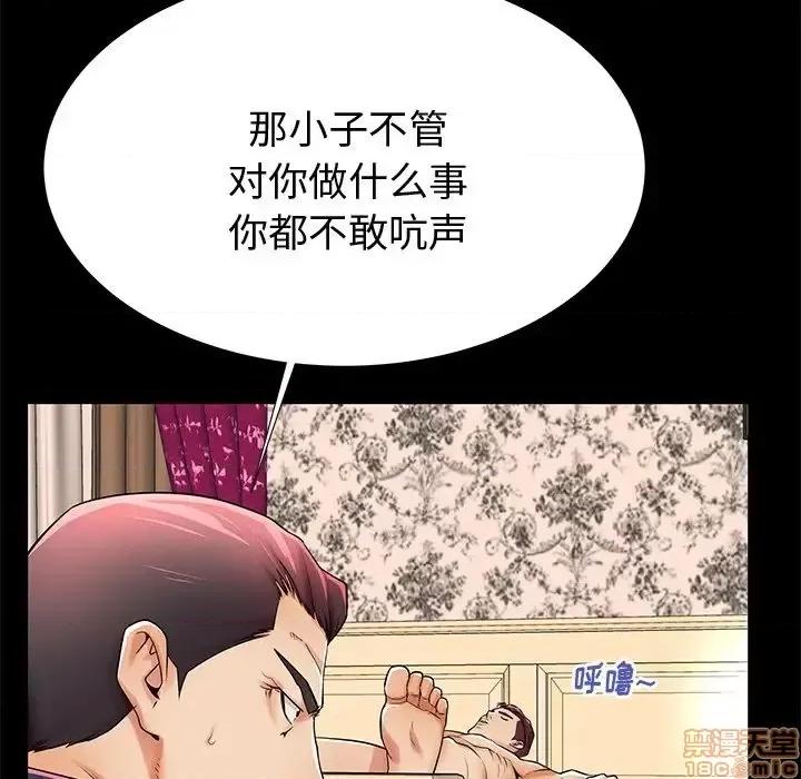 母亲失格 母亲失格 48 第22页