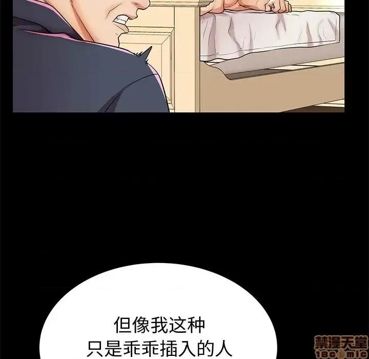 母亲失格 母亲失格 48 第23页