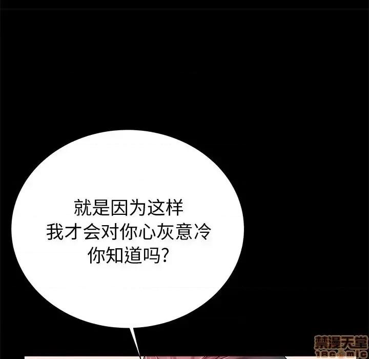 母亲失格 母亲失格 48 第42页