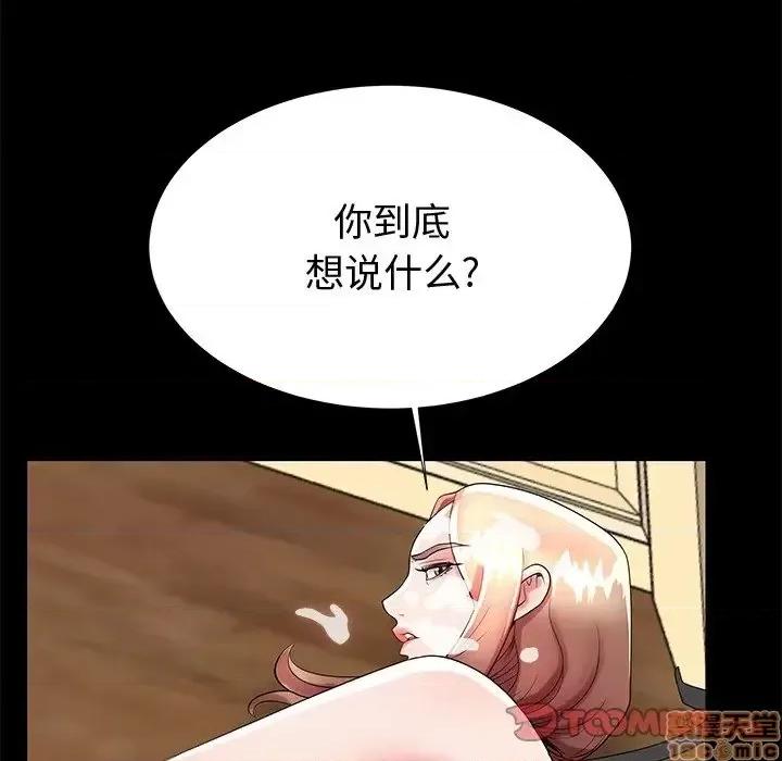 母亲失格 母亲失格 48 第44页