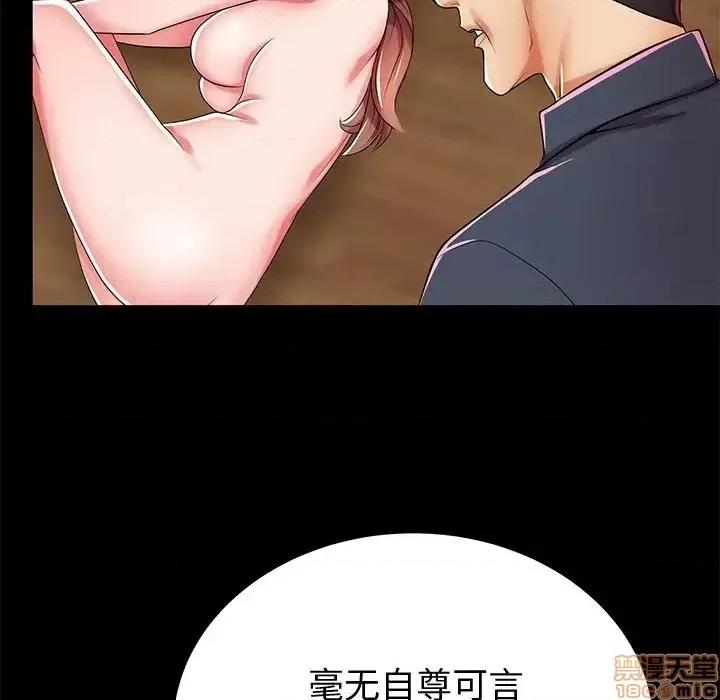 母亲失格 母亲失格 48 第47页