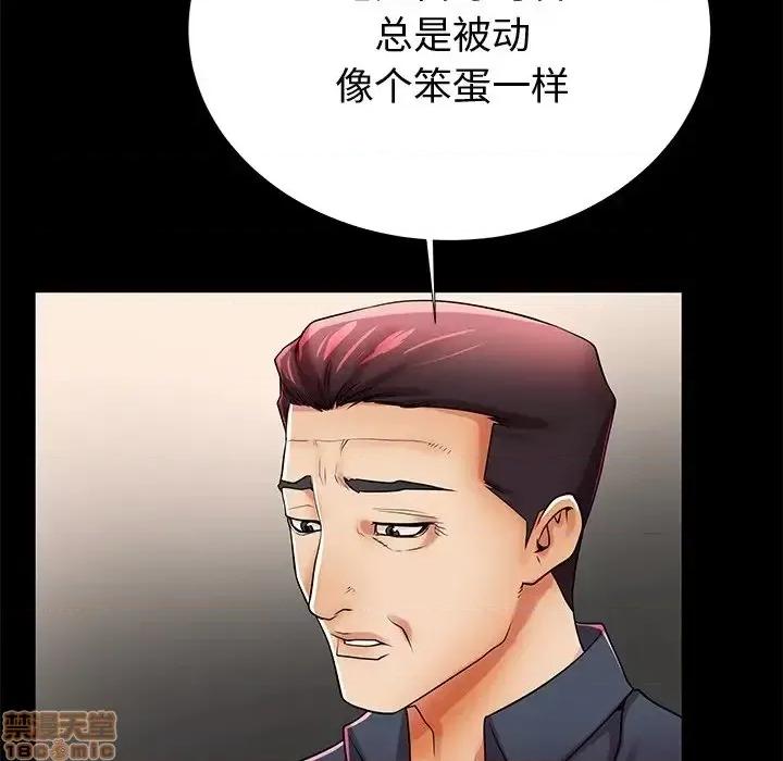 母亲失格 母亲失格 48 第48页