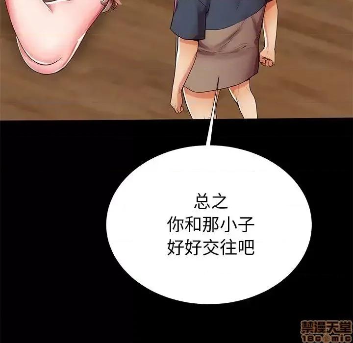 母亲失格 母亲失格 48 第51页