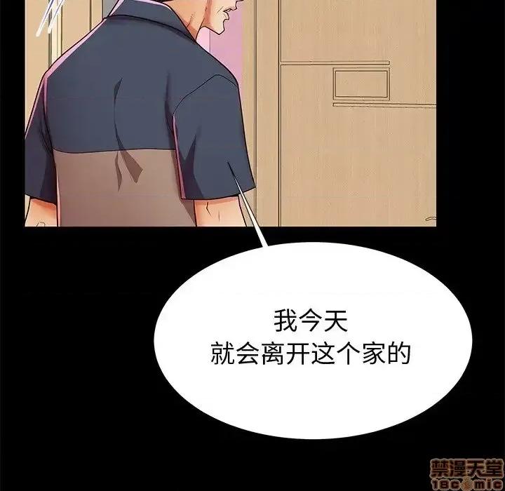 母亲失格 母亲失格 48 第53页