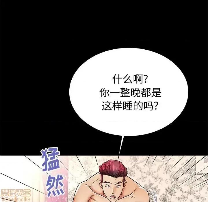 母亲失格 母亲失格 48 第67页