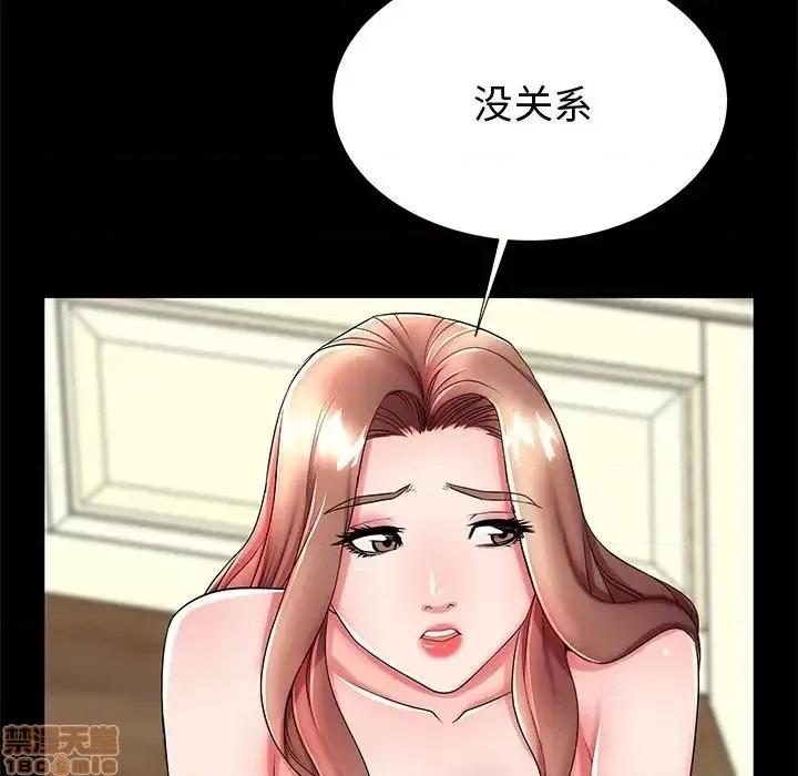母亲失格 母亲失格 48 第73页