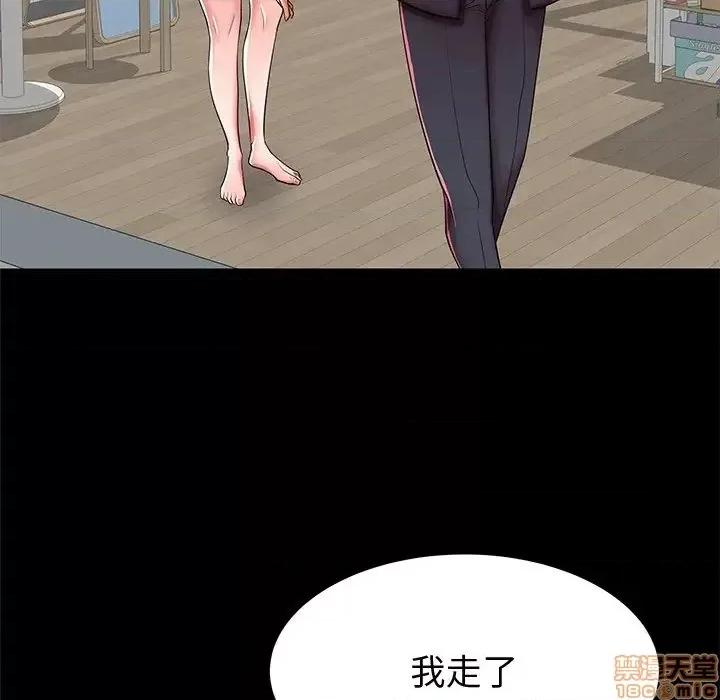 母亲失格 母亲失格 48 第77页