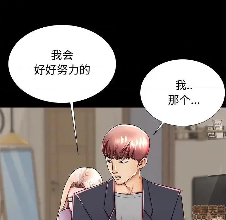 母亲失格 母亲失格 48 第85页