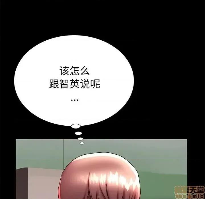 母亲失格 母亲失格 48 第95页