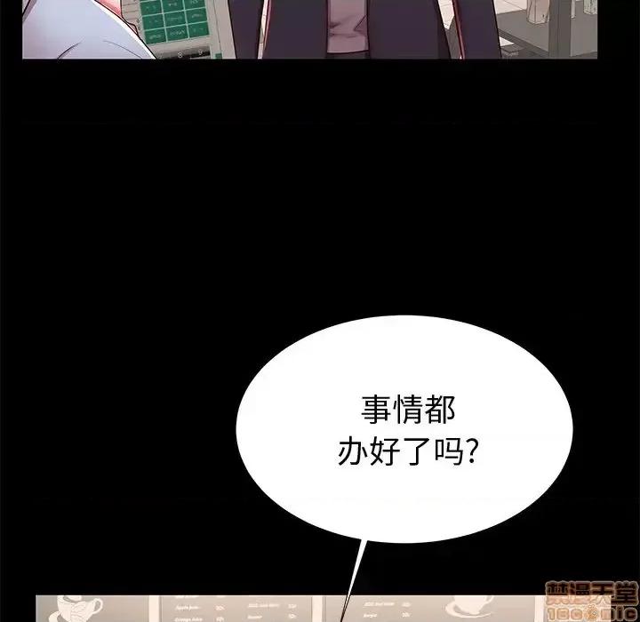 母亲失格 母亲失格 48 第101页