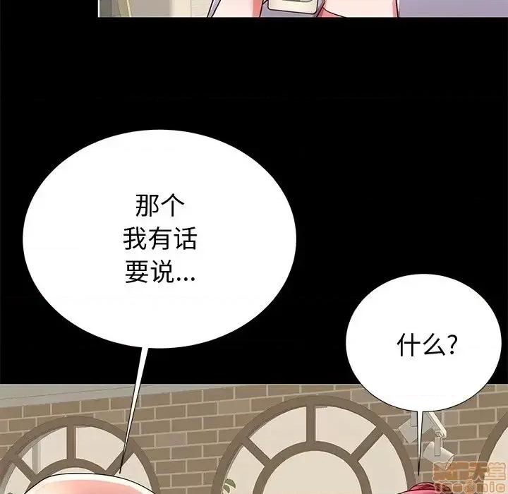 母亲失格 母亲失格 48 第108页
