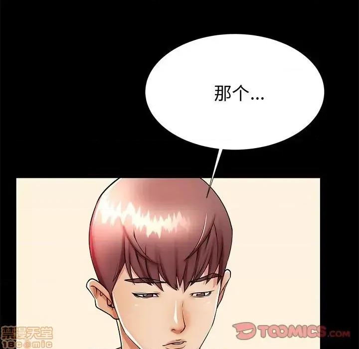 母亲失格 母亲失格 48 第110页