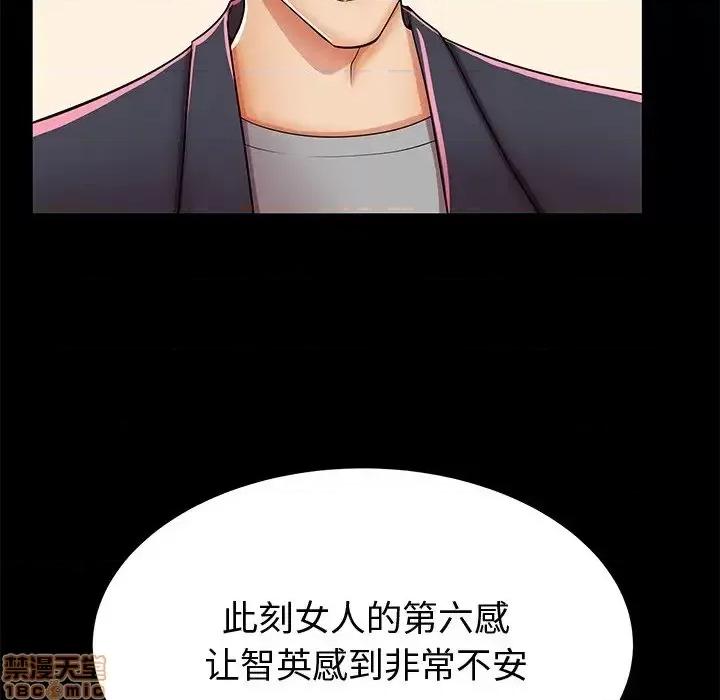 母亲失格 母亲失格 48 第111页