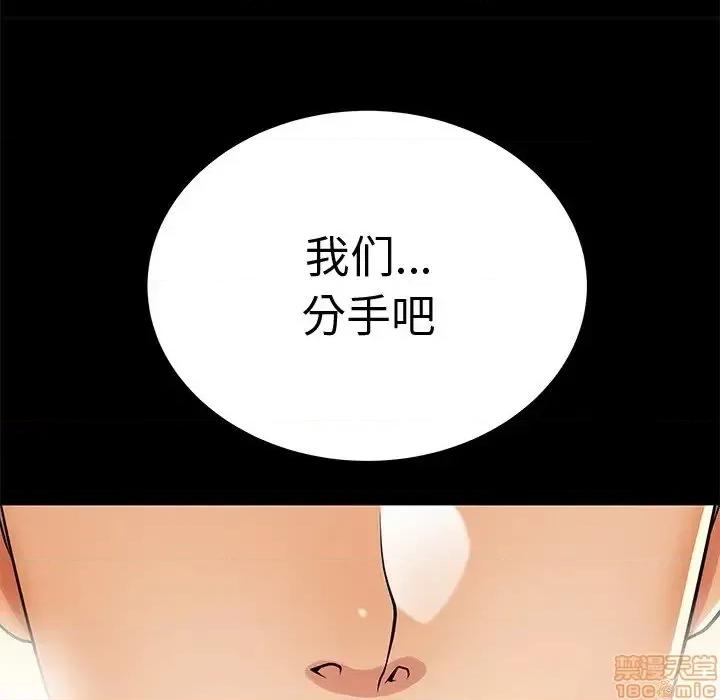 母亲失格 母亲失格 48 第114页