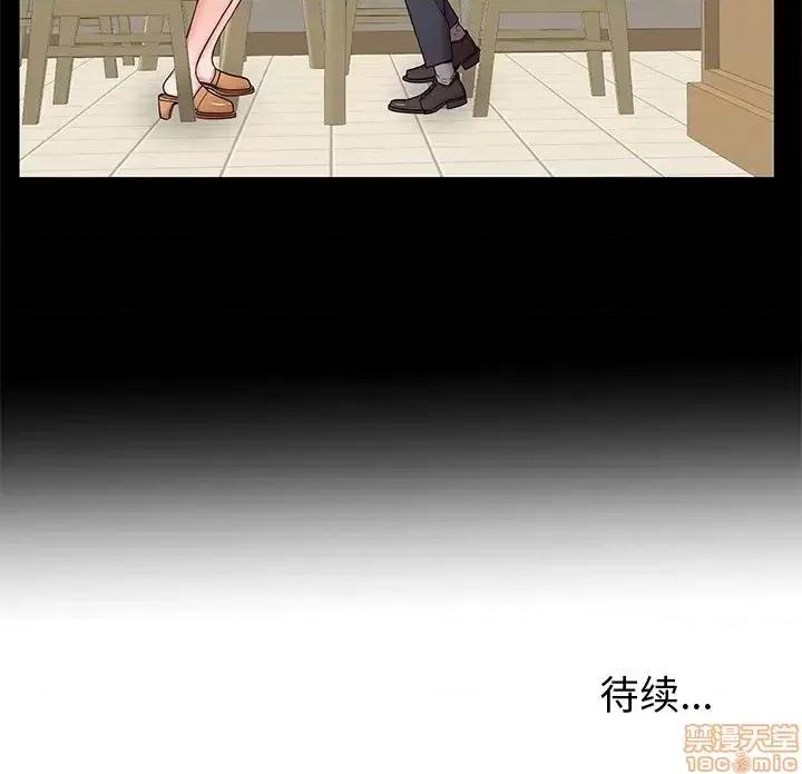 母亲失格 母亲失格 48 第117页