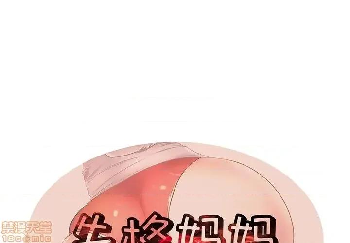 母亲失格 母亲失格 49 第1页