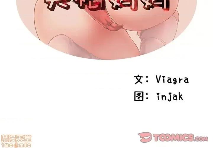 母亲失格 母亲失格 49 第2页