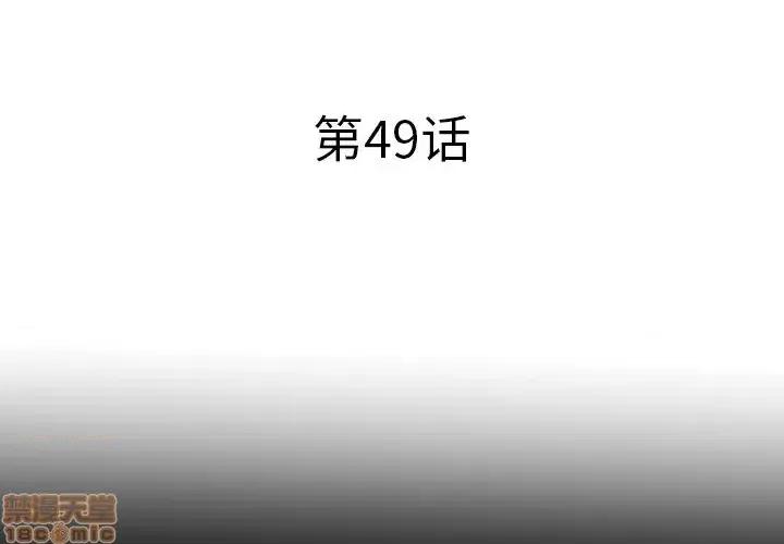 母亲失格 母亲失格 49 第3页