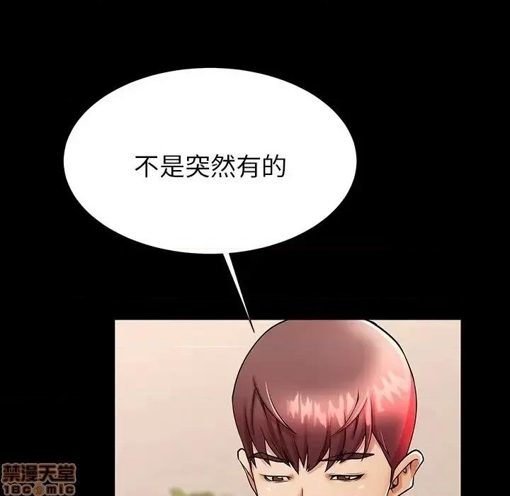 母亲失格 母亲失格 49 第9页