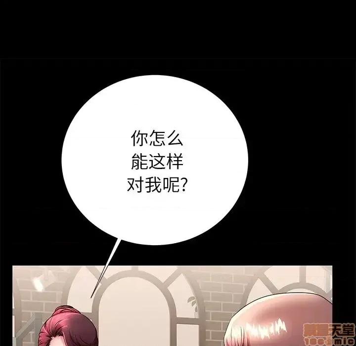 母亲失格 母亲失格 49 第11页