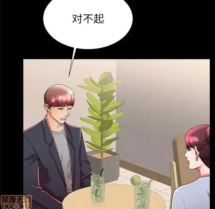 母亲失格 母亲失格 49 第13页