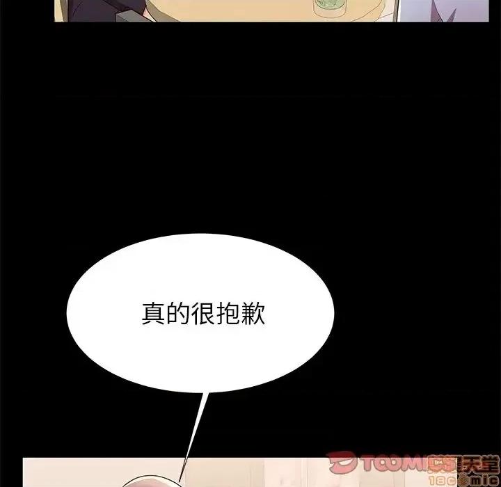 母亲失格 母亲失格 49 第14页