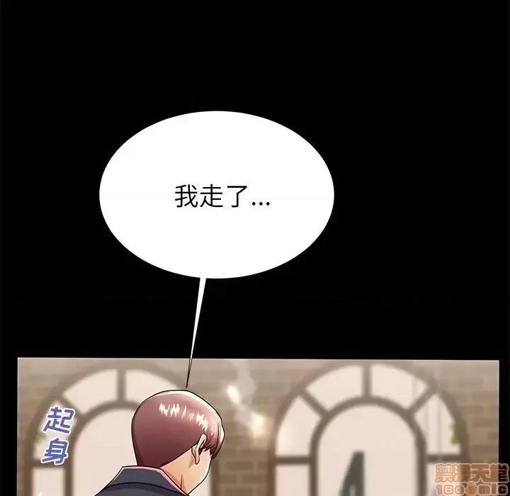 母亲失格 母亲失格 49 第16页