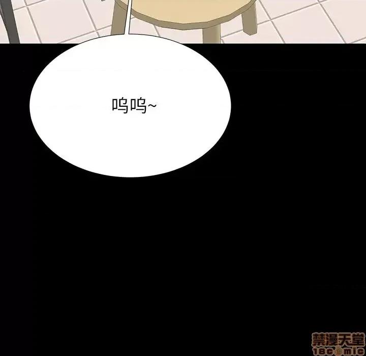 母亲失格 母亲失格 49 第24页