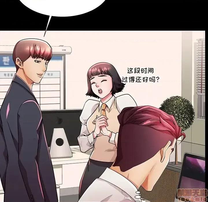 母亲失格 母亲失格 49 第30页