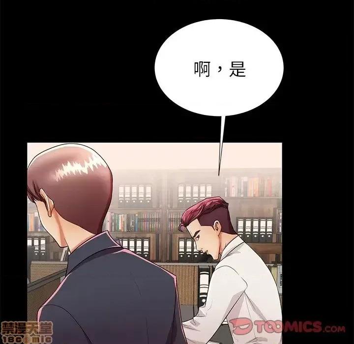 母亲失格 母亲失格 49 第32页