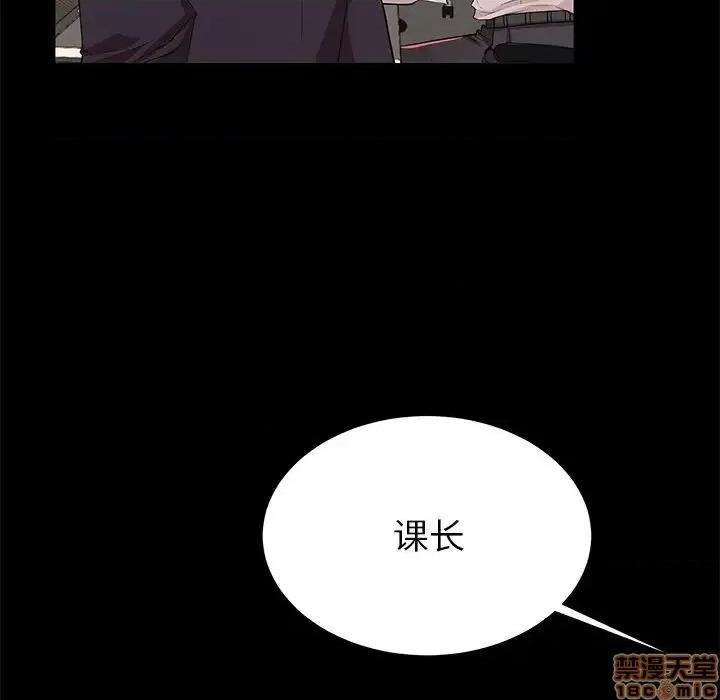 母亲失格 母亲失格 49 第33页