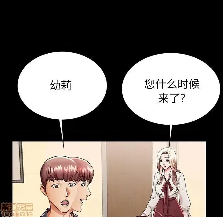 母亲失格 母亲失格 49 第35页