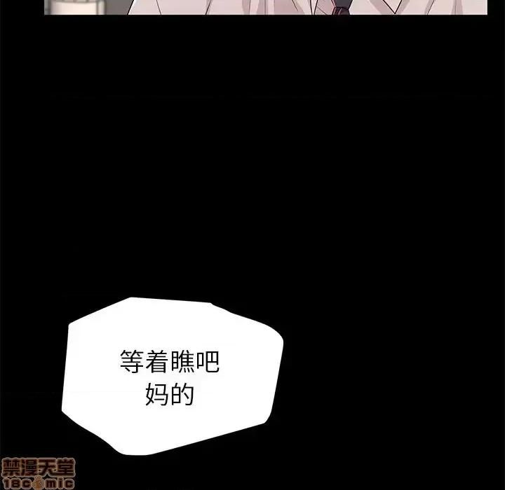 母亲失格 母亲失格 49 第40页