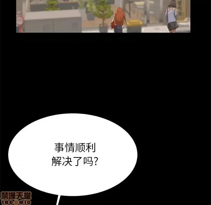 母亲失格 母亲失格 49 第43页