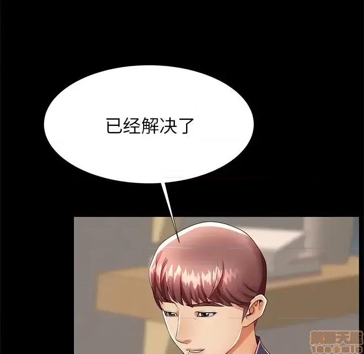 母亲失格 母亲失格 49 第45页
